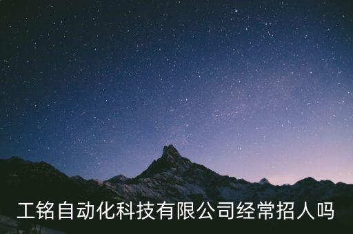 自動化專業(yè)廣東招聘,自動化專業(yè)怎么考?