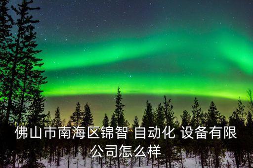 萬銘城自動化包裝機械設(shè)備,佛山市萬銘城自動化機械設(shè)備有限公司