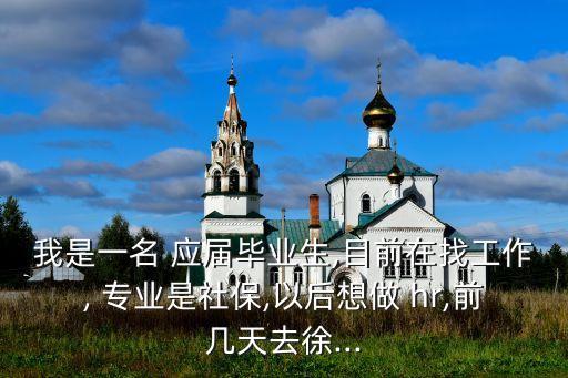 自動(dòng)化應(yīng)屆生專業(yè)轉(zhuǎn)hr