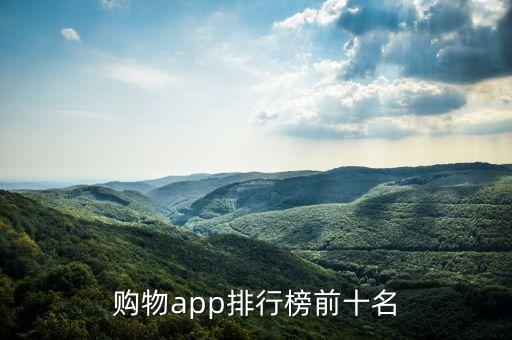 歡樂(lè)購(gòu)物網(wǎng),快樂(lè)淘寶網(wǎng)介紹:可快速準(zhǔn)確進(jìn)行高誠(chéng)信網(wǎng)店購(gòu)物