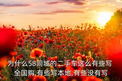 全國購
