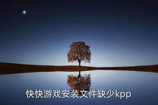 kpp，KPP指什么動(dòng)漫