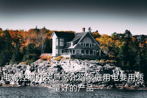 撥動(dòng)開(kāi)關(guān)自動(dòng)化設(shè)備,怎么設(shè)置互聯(lián)開(kāi)關(guān)自動(dòng)切換時(shí)間?