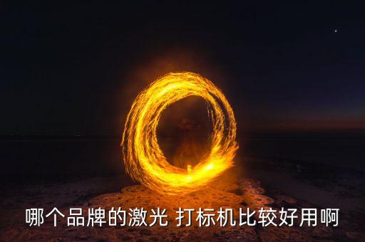 衡水自動化打標設(shè)備,衡水創(chuàng)越自動化設(shè)備有限公司