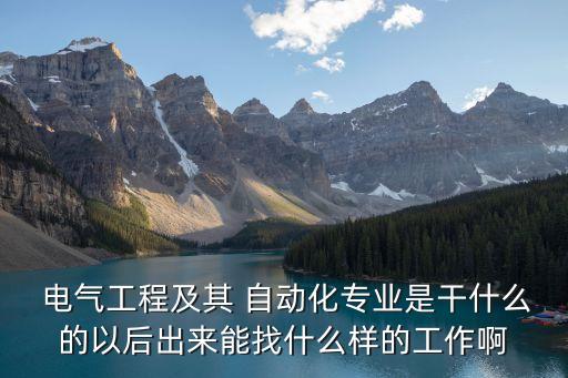 山東晶能電氣自動(dòng)化,山東工業(yè)職業(yè)學(xué)院電氣自動(dòng)化