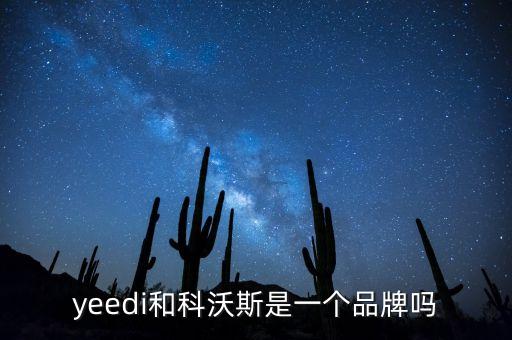 科沃斯機(jī)器人博物館,無(wú)錫科沃斯機(jī)器人專賣店生意火熱