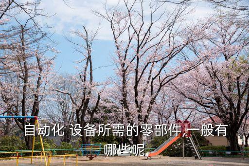 自動化蓋蓋子設(shè)備