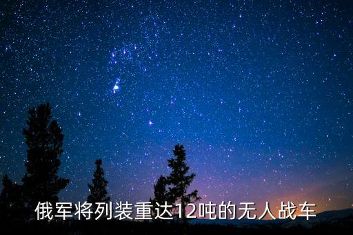 俄機(jī)器人逃跑走紅,逃跑吧少年機(jī)器人攻略