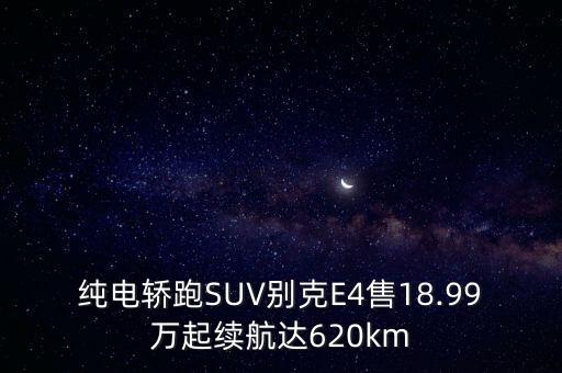 純電suv,純電動suv排名出爐市場上的suv越來越多