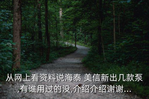 深圳美信自動化設(shè)備,深圳睿信自動化設(shè)備有限公司怎么樣?