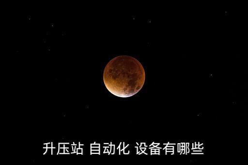 常州平治自動化設(shè)備怎么樣