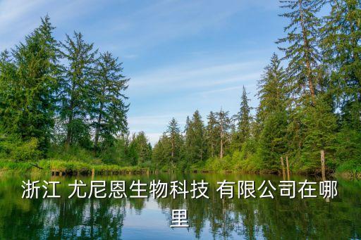 無(wú)錫尤尼恩自動(dòng)化有限公司,無(wú)錫奧普特自動(dòng)化技術(shù)有限公司