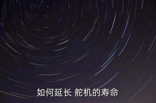 春天機器人舵機,基于機器人的舵機結(jié)構(gòu)設計