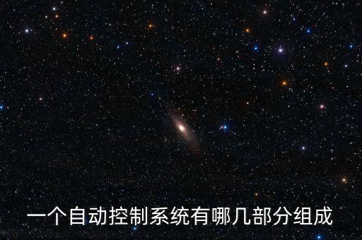 各種自動化設備的結構,什么是自動化設備?