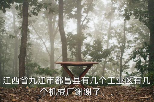 江西開源自動(dòng)化設(shè)備公司,中國(guó)做自動(dòng)化設(shè)備大公司有哪些?
