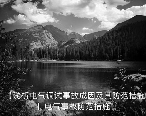 焦化廠電氣自動(dòng)化設(shè)備,談?wù)勲姎庾詣?dòng)化在電氣工程中的應(yīng)用