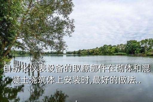 壓力儀表自動(dòng)化設(shè)備加工視頻,工業(yè)自動(dòng)化系統(tǒng)的設(shè)備有哪些?