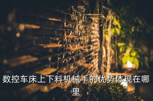 昆明數(shù)控車床自動(dòng)化設(shè)備,自動(dòng)化數(shù)控車床的具體操作流程