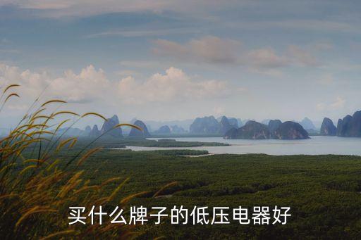新天正電氣自動(dòng)化,天正電氣自動(dòng)化設(shè)備工程師待遇好嗎