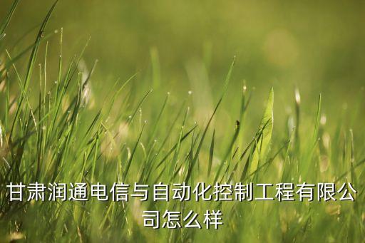 甘肅自動(dòng)化設(shè)備直銷商,中國(guó)生產(chǎn)自動(dòng)化設(shè)備公司有哪些?