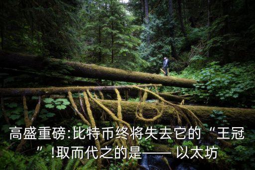以太坊數(shù)據(jù)分析