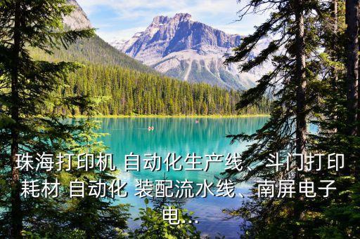 燈座裝配自動(dòng)化設(shè)備,非標(biāo)自動(dòng)化設(shè)備裝配標(biāo)準(zhǔn)