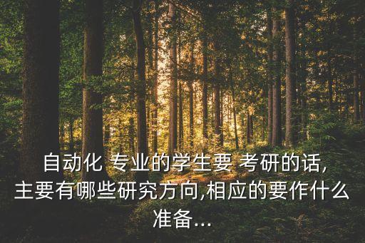 英語自動(dòng)化專業(yè)考研,電氣工程及其自動(dòng)化考研英語一還是二