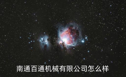 南通智晟自動化設(shè)備,什么是自動化焊接設(shè)備?