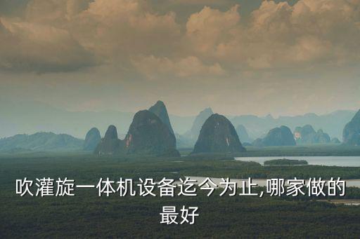 深圳市創(chuàng)信自動(dòng)化設(shè)備,自動(dòng)化設(shè)備公司你知道多少?