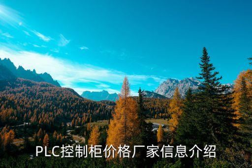 自動(dòng)化控制系統(tǒng)設(shè)備回收店,自動(dòng)化控制系統(tǒng),特點(diǎn)及功能介紹