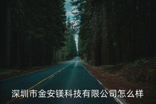 金安自動化機械設備,如何做自動化設備設備維保?