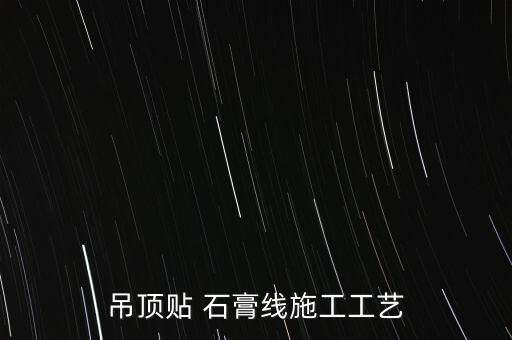 石膏線自動(dòng)化設(shè)備圖片,石膏磚生產(chǎn)自動(dòng)化設(shè)備視頻