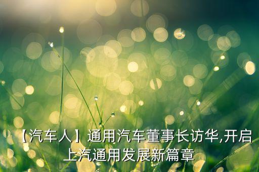 經(jīng)濟觀察報機器人,人工智能能代替人類嗎?