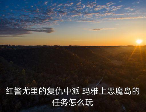 瑪雅死亡機器人,上海瑪雅水上樂園死亡