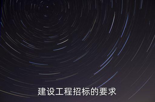 貴陽自動化設(shè)備采購招標(biāo),一般應(yīng)采用何種方式進(jìn)行招標(biāo)