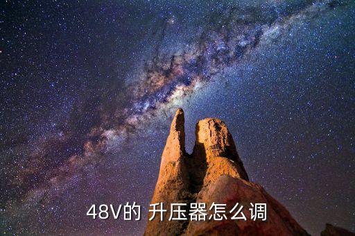 升壓器,升壓變壓器有哪些用途?