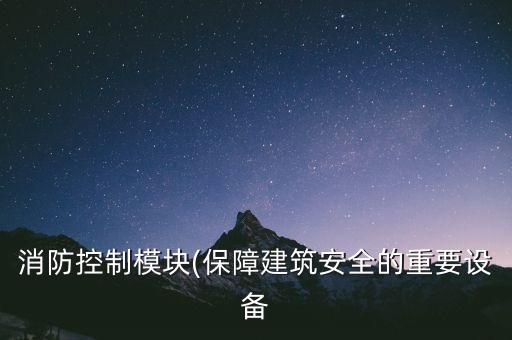 消防噴頭配件自動(dòng)化設(shè)備,消防噴淋?chē)婎^規(guī)定以及安裝事項(xiàng)