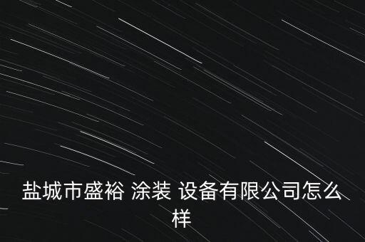 自動(dòng)化涂裝烤漆設(shè)備廠家