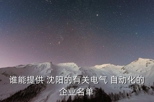 沈陽自動(dòng)化系統(tǒng)集成公司,小型綜合自動(dòng)化系統(tǒng)集成小結(jié)