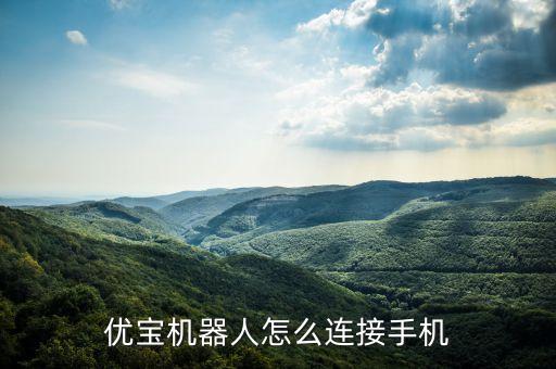 娛樂兒童載人機器人,兒童學習陪伴機器人的發(fā)展歷史