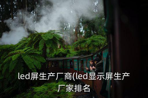 屏的自動化檢測設(shè)備,自動化工廠生產(chǎn)線上的檢測設(shè)備有哪些?