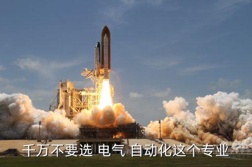 三之源電氣自動化,電氣自動化工程師證書