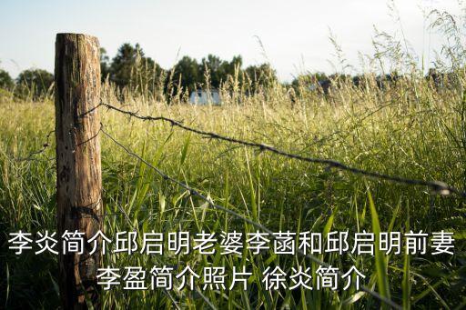 徐炎,徐炎家族成員名單公布