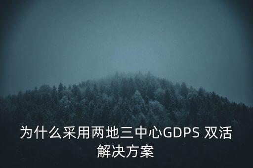 雙活數(shù)據(jù)中心 英文翻譯,vmware雙活數(shù)據(jù)中心