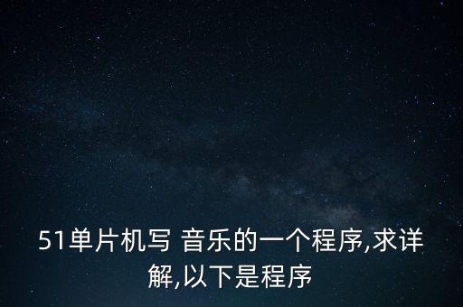 51音樂