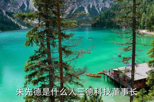 三德自動(dòng)化公司怎么樣,三德公司怎么樣?看這里!