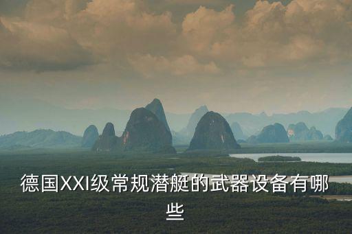 德國自動化設(shè)備外觀參數(shù),非標自動化設(shè)備有哪些用途?