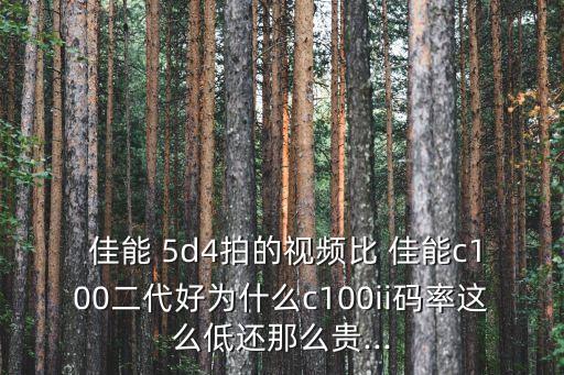 佳能 5d4 鏡頭優(yōu)化數(shù)據(jù),佳能5d4相機wifi怎么連接手機