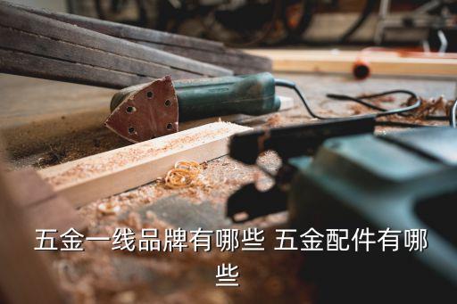 五金送料自動(dòng)化公司排名