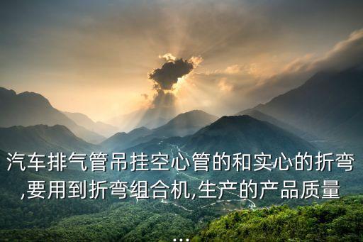 自動化汽車排氣設備有,汽車電器設備?排氣閥廠家有哪些?